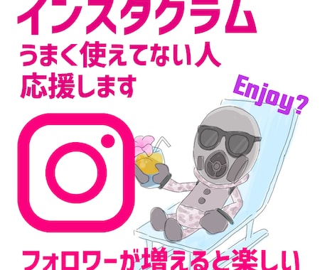 インスタグラムはじめかた教えます方ます 超初心者の方！今からインスタグラムを始める方向け イメージ1