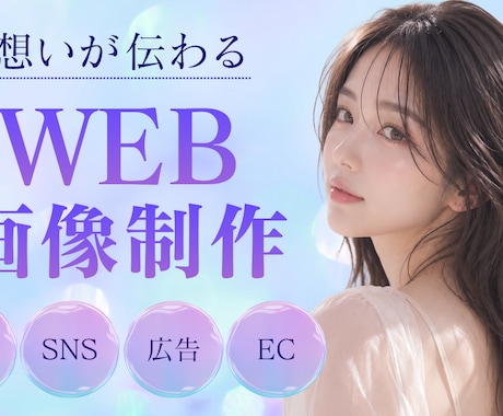 女性向けバナー作成します イメージ1