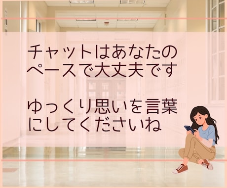 不登校で悩む親御さんの心の声を丁寧にお聴きします 息子の不登校（起立性調節障害）を支えた親の経験があります イメージ2