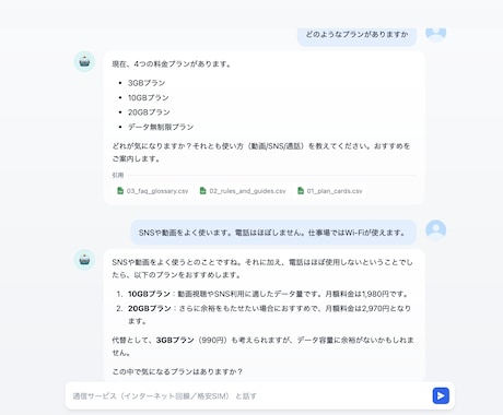EC・店舗向け AIチャットボットを構築します FAQ/商品案内/返品対応を24時間自動回答 AIで効率化! イメージ2