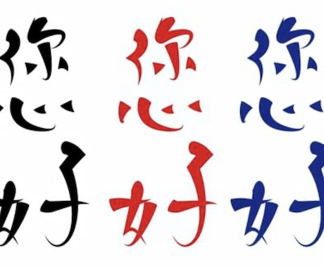 台湾中国語（繁体字）を日本語に翻訳します 学校関係の書類や中国語の連絡を中国語から日本語へ イメージ1