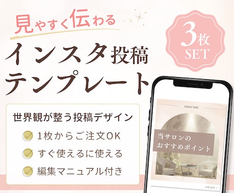 2名様限定価格！インスタテンプレ制作します 見やすく伝わるデザインで世界観づくりをサポートします イメージ1