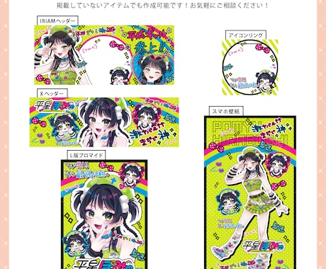 配信者様向け デジタルグッズデザイン作成いたします ポップなデザインを中心に様々なテイストで作成します イメージ2