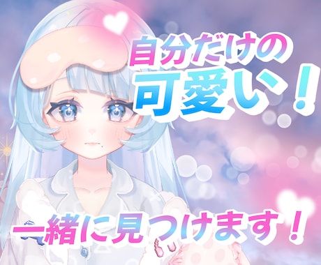 女の子Vtuber向け！夢かわモデルを制作します オプション：配信画面/背景/ネームロゴ/待機中/動画素材 イメージ2