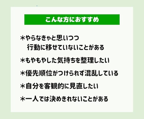 単発】モヤモヤを整理し行動に変えるコーチングします セッション400以上のプロコーチがやさしく対話で伴走します。 イメージ2