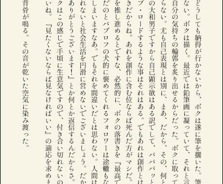 小説＆シナリオ書きます なんでも書けますがなんでもないものは書きません。 イメージ2