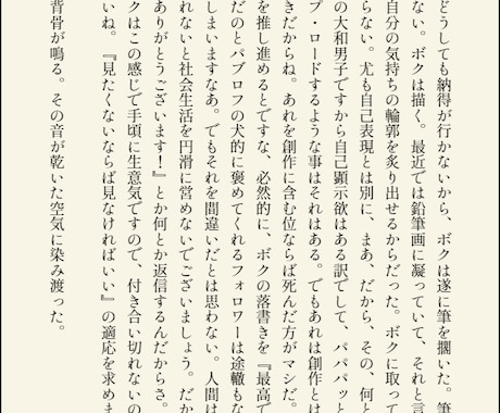 小説＆シナリオ書きます なんでも書けますがなんでもないものは書きません。 イメージ2