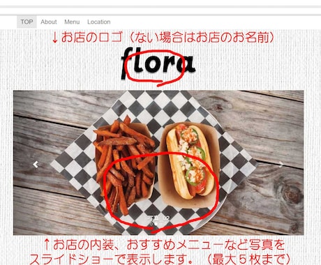 ホームページ制作（カフェ・レストラン）致します。【スマホ/ＰＣ対応】【簡単】【リーズナブル】 イメージ1