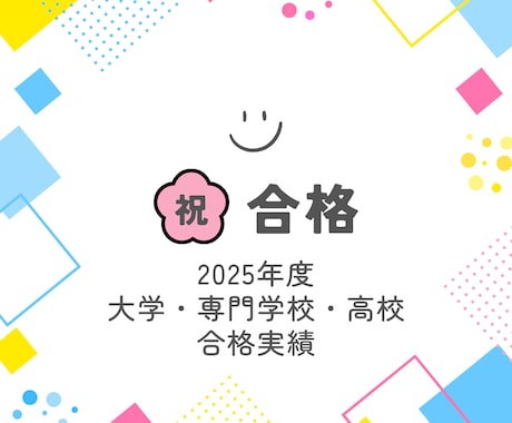高校・大学入試☆出願書類の添削します 添削回数∞【国語の教員免許取得★塾講師経験有】 イメージ2