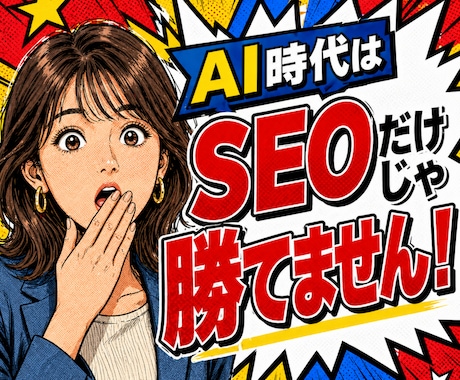 AI時代のHP戦略家がブログ運用を丸ごと受託します 記事16本納品！ココナラweb制作で200回以上全国1位獲得 イメージ1