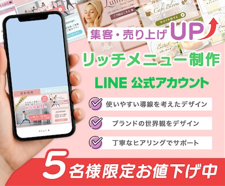 女性起業家向けの成果に繋がるLINE画像作成します ブランドの世界観をデザインで表現！ イメージ1