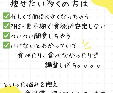 リバウンドから抜け出し無理なく整う習慣を作ります 30日伴走サポート＼頑張っているのに変わらない方へ／ イメージ2
