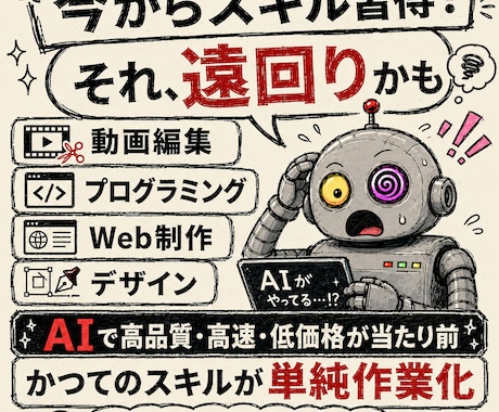 AI時代のスモールビジネスの相談に乗ります スキル0・フォロワー0でも最短で事業をつくる思考お伝えします イメージ2