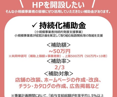 持続化補助金で実際に採択された申請書販売します 実際に採択された「正しい」申請書の書き方をご紹介いたします。 イメージ1