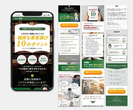 はじめてのLPに｜シンプルなLP制作します バナー実績多数｜はじめてでも安心LP制作｜ココナラ評価★5 イメージ2