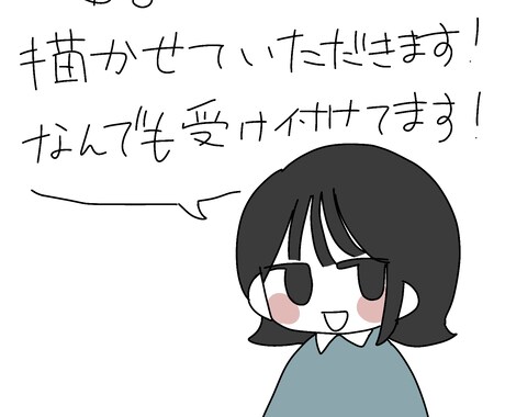 SNSで気軽に使えるアイコン描きます あなたのプロフィールに彩りを！ イメージ1