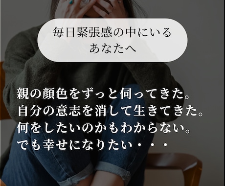 毒親から自立したいけど不安・・・を応援します 「自分の人生」最初の一歩を一緒に踏み出す伴走支援 イメージ2