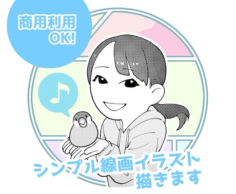 シンプル線画でイラスト描きます 人物・動物両方描けます！商用利用可！ イメージ1