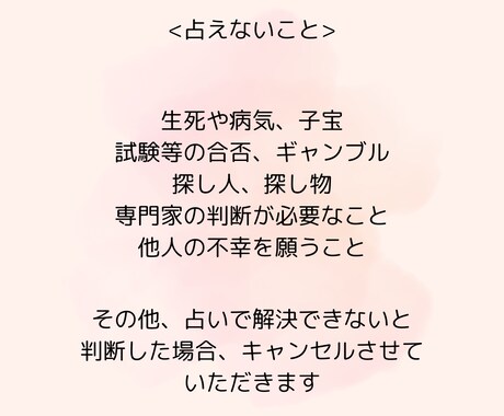 あの人の気持ち霊感タロットで占います 恋愛占い/片思い/復縁/わたしらしく、幸せな恋愛へ イメージ2