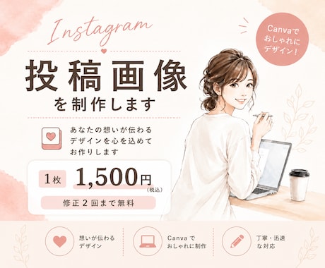 Instagram投稿画像を制作します イメージ1