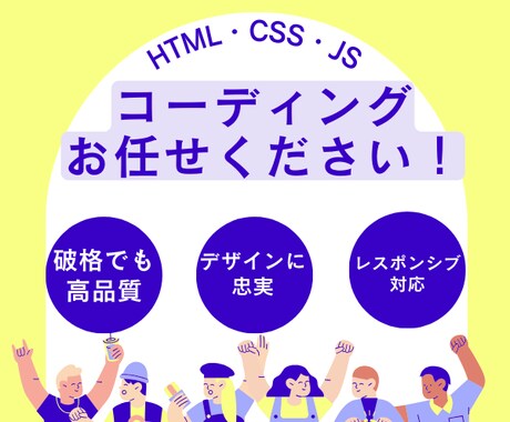 HTML/CSS低価格でコーディングします イメージ1