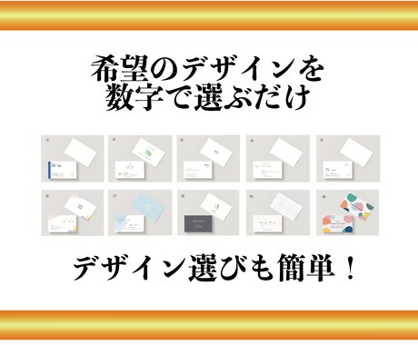 会社員の方向けのシンプルなデザイン作ります デザイン選びも簡単！お気に入りのデザインを選ぶだけ イメージ1