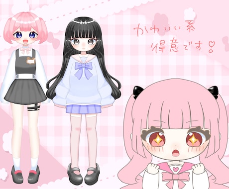 IRIAMや配信の立ち絵を描きます 可愛いアイコンや全身イラストなどをお求めの方へ☆ イメージ2