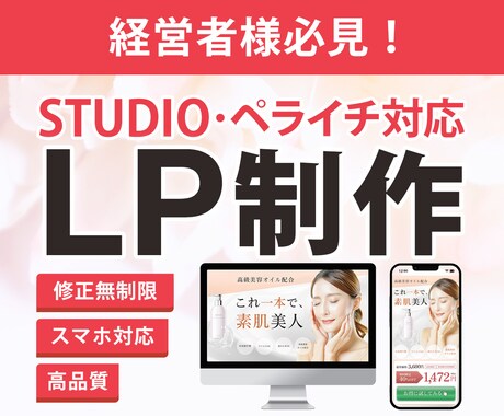 高品質LPを制作します あなたの商品やサービスの魅力を伝えるLPを作りませんか？ イメージ1