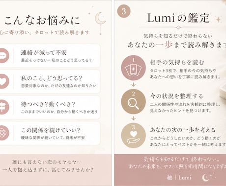 あの人の気持ちをタロットで読み解きます 気持ちを知るだけで終わらない。あなたの一歩まで読み解きます イメージ2