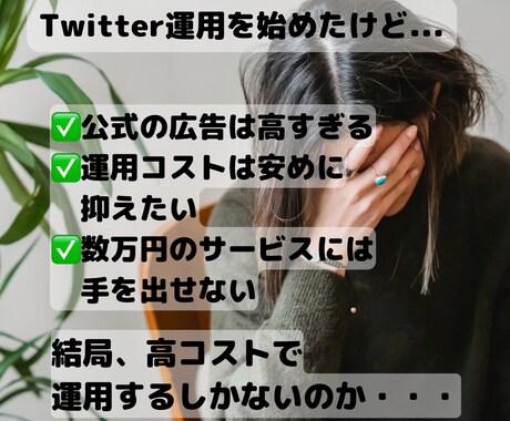 これで決まり！本気のTwitter運用します ファンになるフォロワーを獲得しいいね数アップ！！ イメージ2