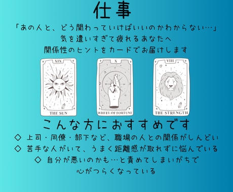 職場の苦手な人との関係を読み解きます 職場の人間関係に疲れたあなたへ イメージ1
