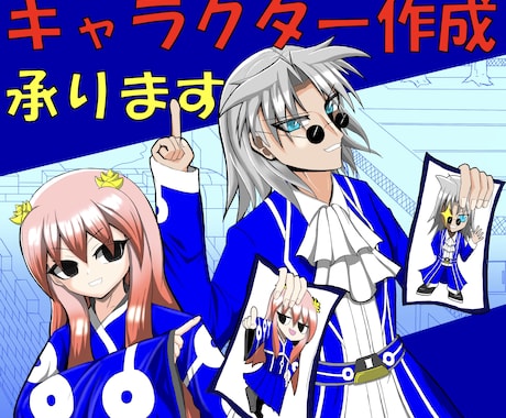 貴方の創作キャラクターをイラスト化します イメージ1