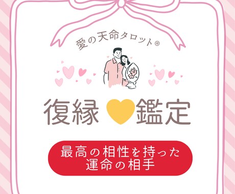 相手の気持ちが知りたい！絡まった糸をほどきます あなたとお相手の『トリセツ』を分析し分かりやすくお伝えします イメージ1