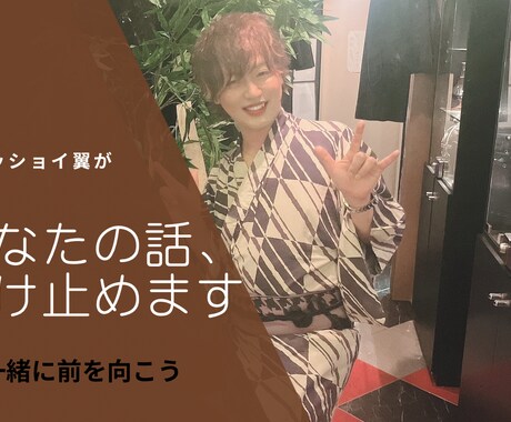 孤独・悩み・愚痴、何でも受け止めます 誰にも言えない本音、ここで全部話してください イメージ1