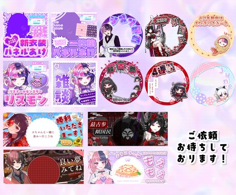 IRIAMガチイベセット作ります サムネイル7枚・応援アイコンリング＆ヘッダーのセットです イメージ2
