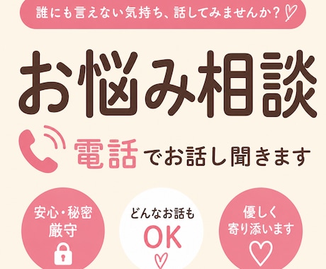 オフィス女子の人間関係のお悩みをアドバイスします 社会人歴30年OVERの私がゆっくりお話をお伺いします イメージ2