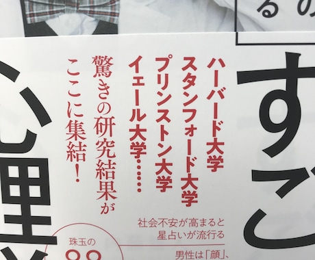 人の心がみるみる読めるようにします 人間の隠された本性を科学的に実証‼️ イメージ2