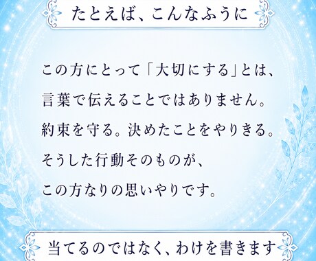 なぜ冷たい？あの人の本音と態度のわけを読み解きます あの人の生年月日から「なぜそうなるのか」までお届けします イメージ2