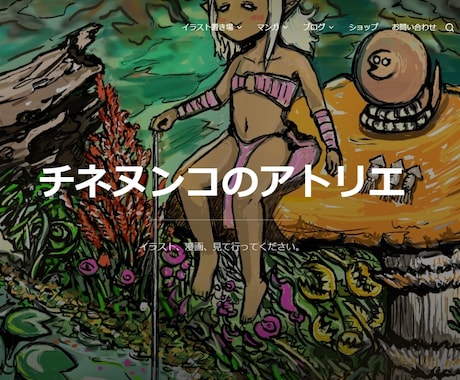 サブスク形式で、気軽にお得にサイトを運営できます WordPressスターターセット！イラストも提供可能！ イメージ2