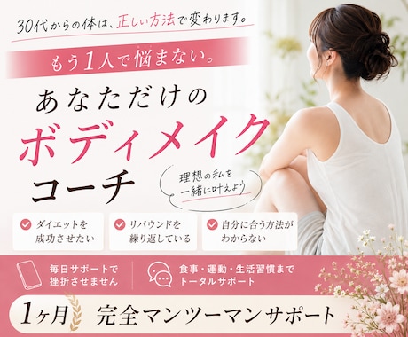 あなた専属のボディメイクコーチになります ※本気で変わりたい方限定※今度こそ一緒に変わりませんか？ イメージ1
