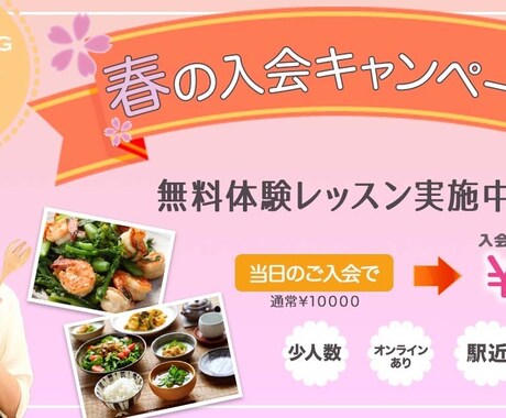 バナー作成します 低価格で、丁寧なサービスを提供します！ イメージ1