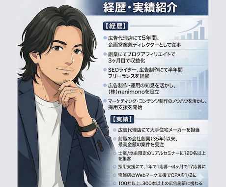 集客・採用で迷うあなたに。マーケターが壁打ちします 100社以上と共に歩んだ知見で、本質的を見つけ出します イメージ2