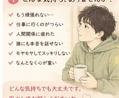 もう頑張らないで。頑張りすぎた心に寄り添います 無理に元気にならなくて大丈夫 。疲れた心をそっと休ませる時間 イメージ2