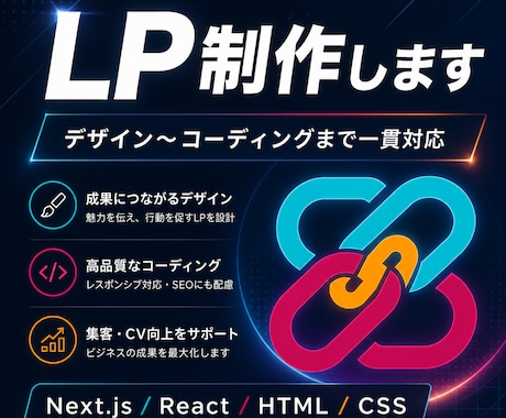 集客できるLPをコーディングします Webサービス開発者がデザインから実装まで イメージ1