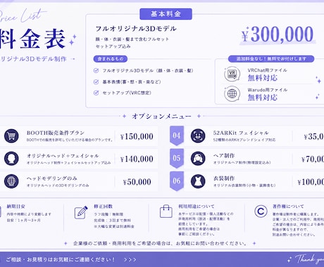 期間限定！3割引の特別価格で制作します 修正無制限！Warudo・VRChat無料対応！初心者も安心 イメージ2