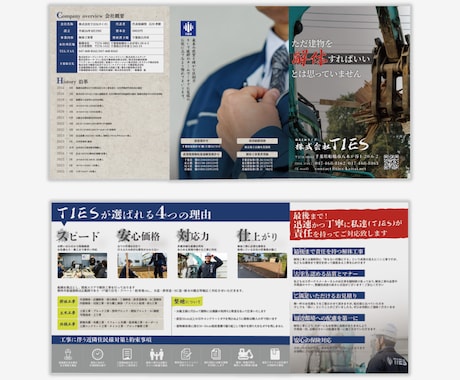 読んでもらえるパンフレットを作成します 読まれない、伝わらないから脱却！“伝わる構成とデザイン” イメージ2