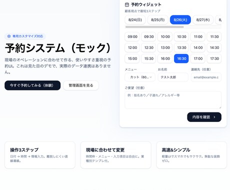 専用にカスタマイズした予約システムを作ります 完全にあなたの業務に完全マッチした予約システムを イメージ2