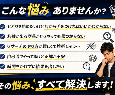 初心者向け｜せどりの始め方を教えます 初心者でも安心して始められるよう丁寧にサポートします イメージ2