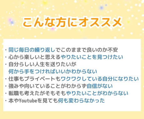 60分でなりたい自分になれるお手伝いします 心から毎日を楽しむ「新しい自分」に会いに行きませんか？ イメージ2