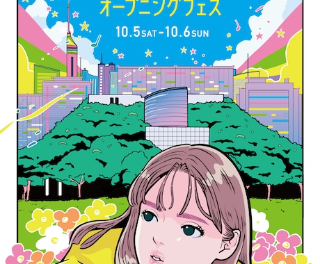 小説・雑誌の表紙や挿絵イラストを制作します 大企業との仕事実績有！ポップでレトロなイラスト制作の作成 イメージ2